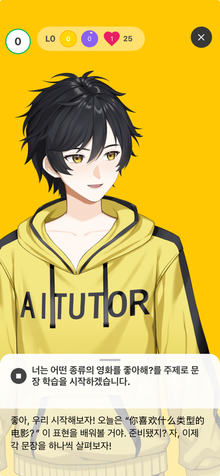 학습 앱 화면 1