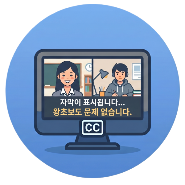 실시간 전사/번역 학습 이미지