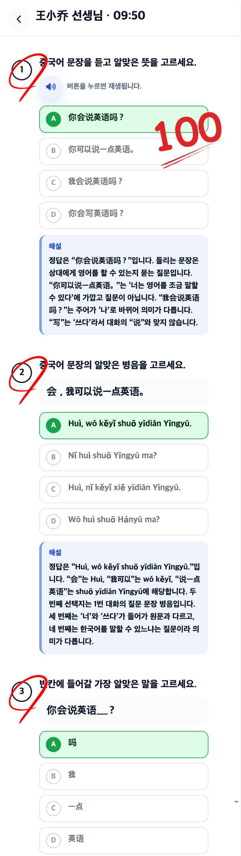 쪽지시험 결과 화면